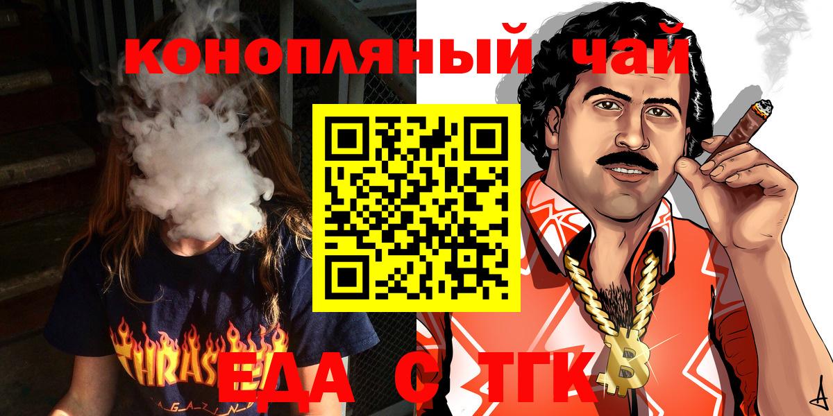 Печенье с ТГК конопля  Вход с VPN  Хабаровск 