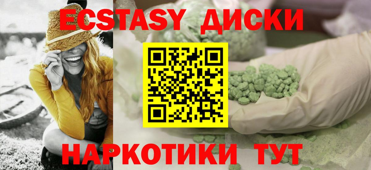 Хабаровск  даркнет сайт  Вход с VPN  ЭКСТАЗИ бентли  Ecstasy диски 