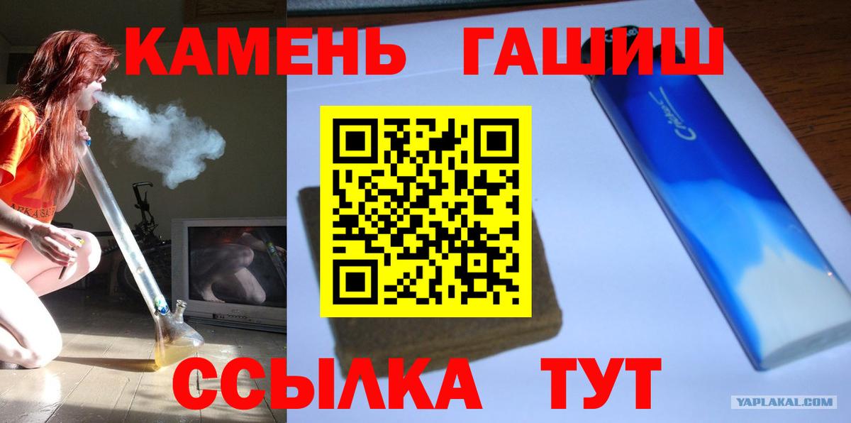 Гашиш ice o lator Хабаровск