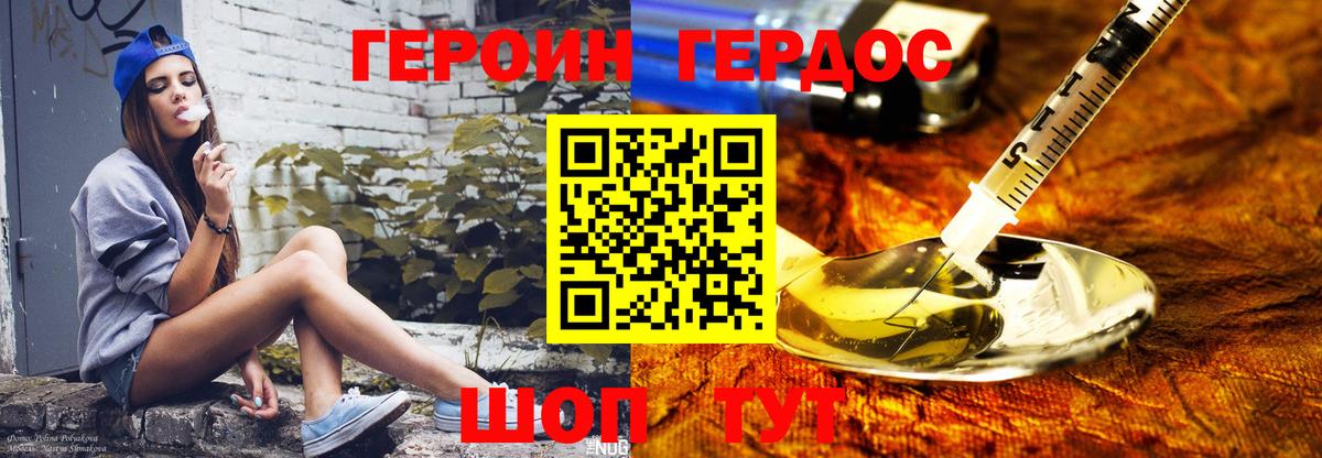 ГЕРОИН Афган Хабаровск