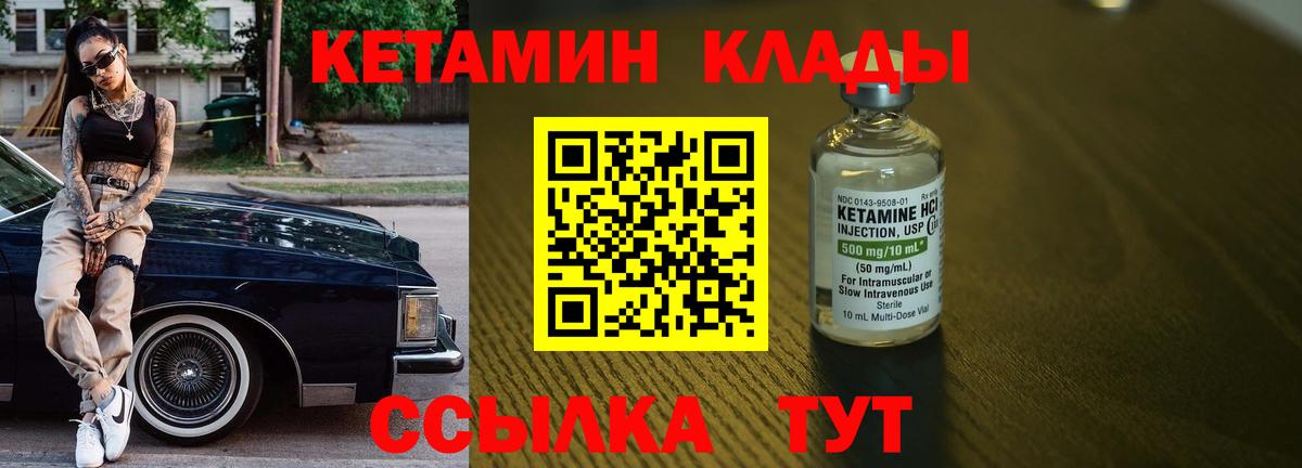 Хабаровск  КЕТАМИН ketamine  КЕТАМИН VHQ  Вход с VPN 