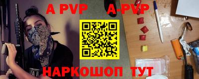 ALPHA-PVP Коммунар