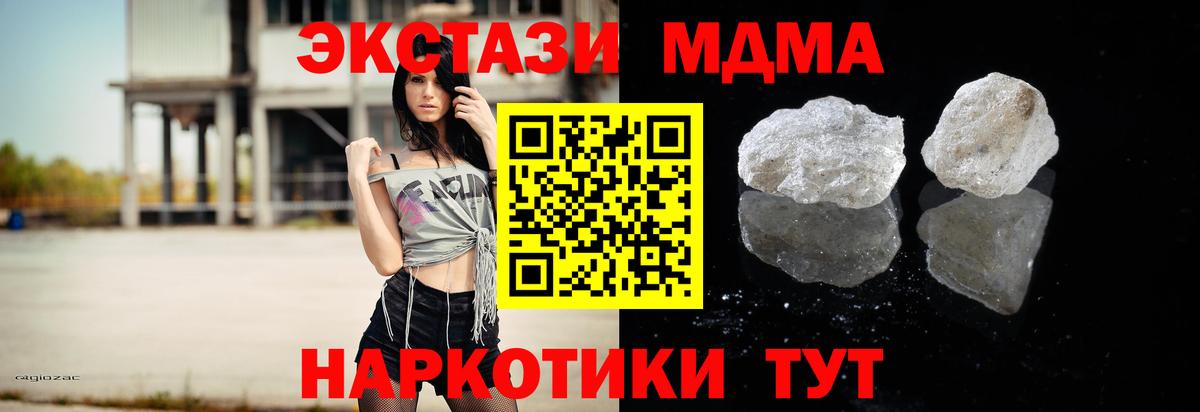 МДМА Molly Хабаровск