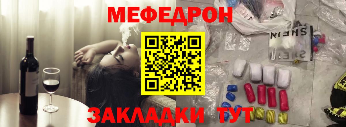 Хабаровск  Мефедрон мяу мяу  Меф  Вход с VPN  Мефедрон 