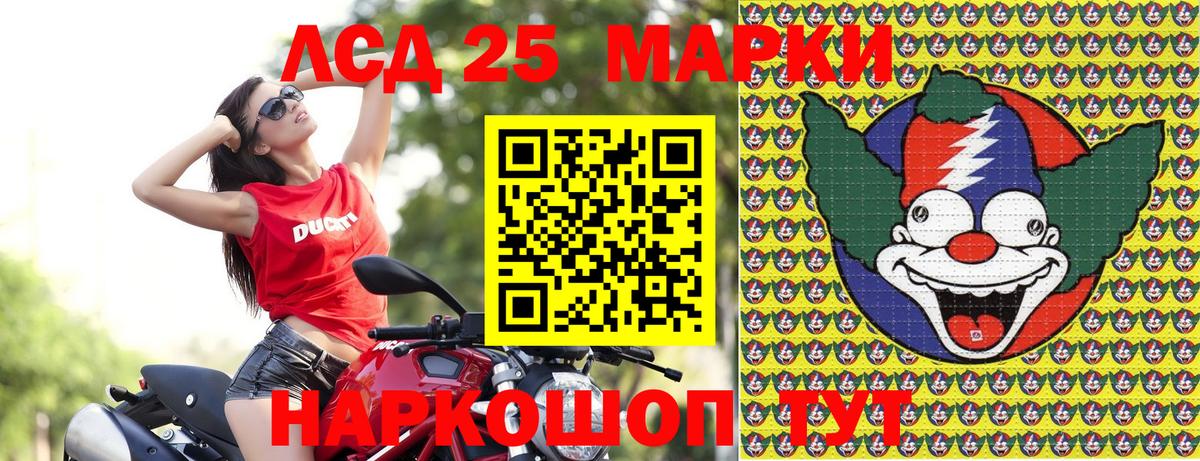 Марки 25I-NBOMe  Вход с VPN  Хабаровск  Марки NBOMe 1,8мг 