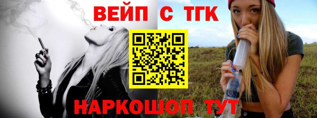 Хабаровск  Дистиллят ТГК концентрат  Вход с VPN 
